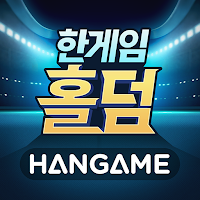 한게임 홀덤