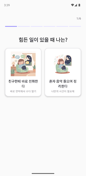 성경 한입 - 매일 한 장, 말씀 카드 Screenshot 0
