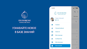 My Borjomi. Новости и обучение Screenshot 2