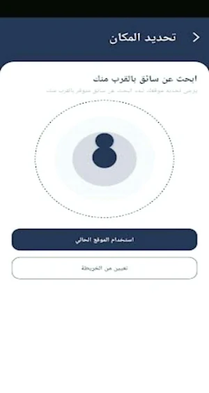 Wasalny driver Screenshot 0