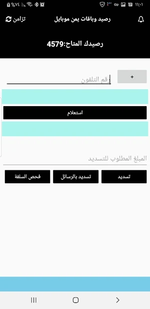 هشام تيلكوم Screenshot 2