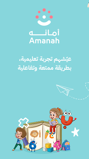 امانة Screenshot 3