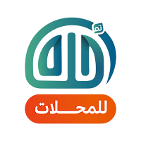خلاص تم | المحلات