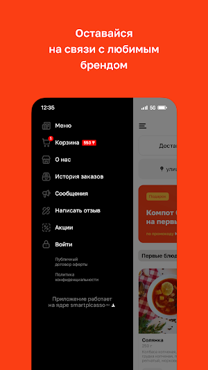 Сompoté · Асхана-столовая Screenshot 3