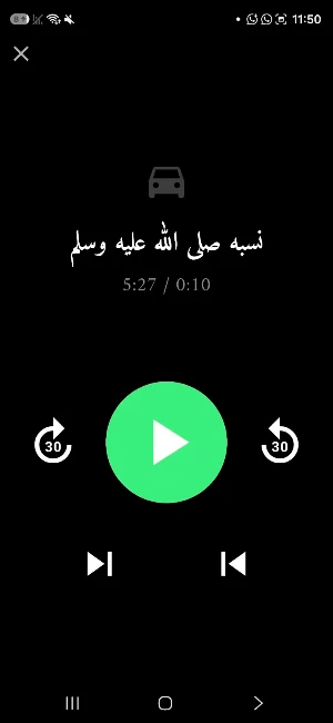 منبر ادكصهك Screenshot 2