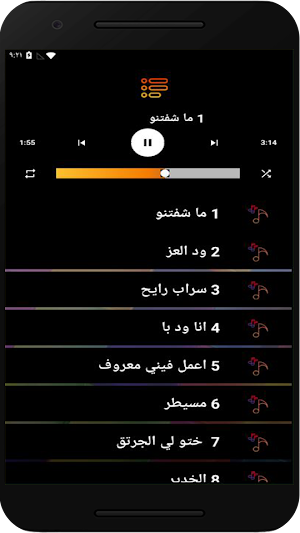 اغاني نزار المهندس بدون نت Screenshot 0