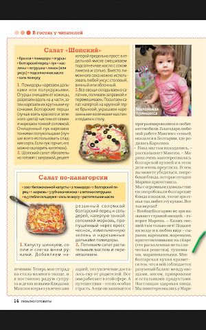 Люблю готовить Screenshot 2