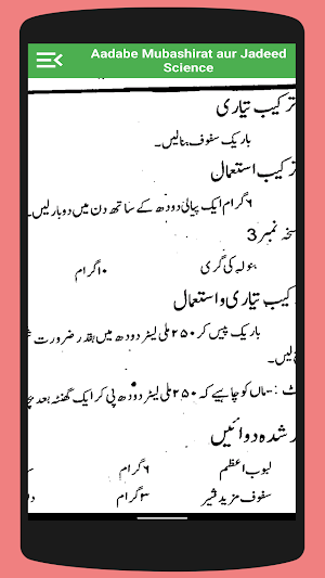 Hadeese Nabvi MubashratScience Screenshot 3