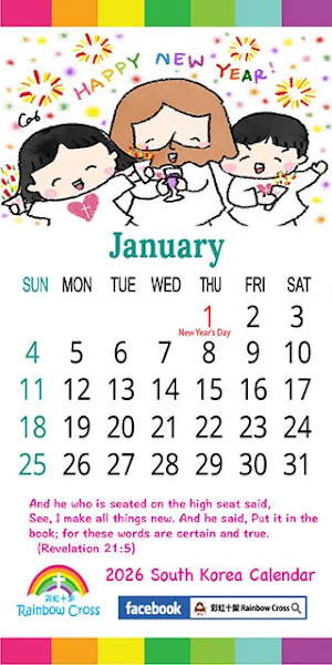 2026 South Korea Calendar Screenshot 1
