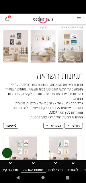 נישה - Nisha Screenshot 2