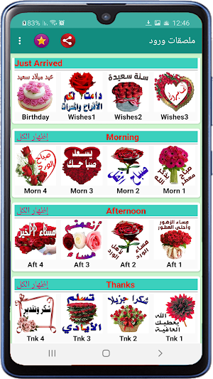 Flowers Stickers with Phrases  - WAStickerApps Screenshot 0