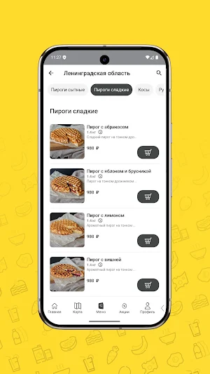 Поле хлебное Screenshot 3
