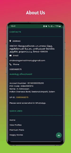 Sri Lakshmi Narayana Devangar Screenshot 3
