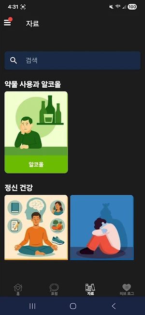 Bandi 반디 Screenshot 1