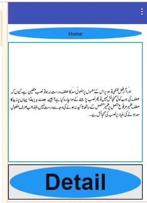 Kashf ul matalib kafia urdu sharah pdf wifaq Screenshot 1