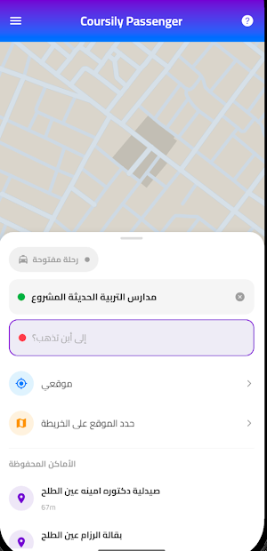 كورسيلي Screenshot 3