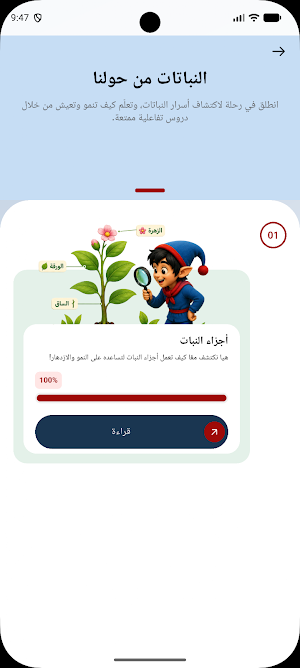 عالم فلكول - falkool world Screenshot 2