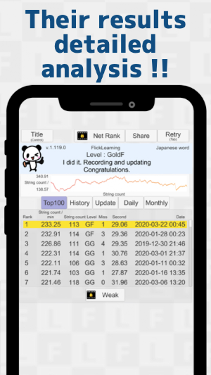 Flick Typing input practice app Screenshot 1