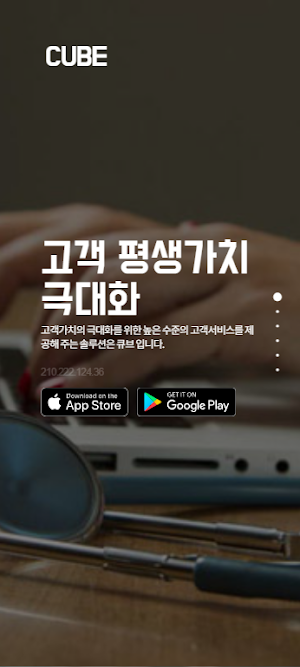 CUBE Screenshot 0