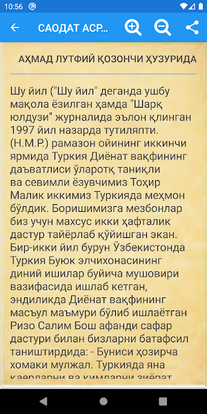 Саодат асри қиссалари 4-китоб Screenshot 2