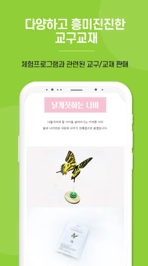 우리동네쳄잼 Screenshot 3