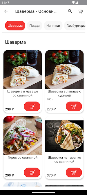 Суши&Вёсла Screenshot 1