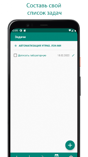 ОмГУПС Screenshot 1