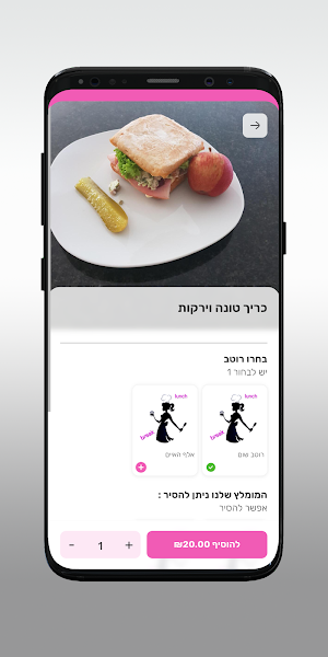 Lunch break Screenshot 3