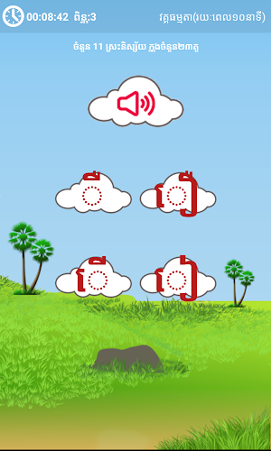 Khmer Vowel Quiz Screenshot 2