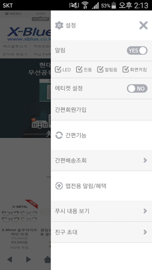 엑스블루 - xblue Screenshot 1