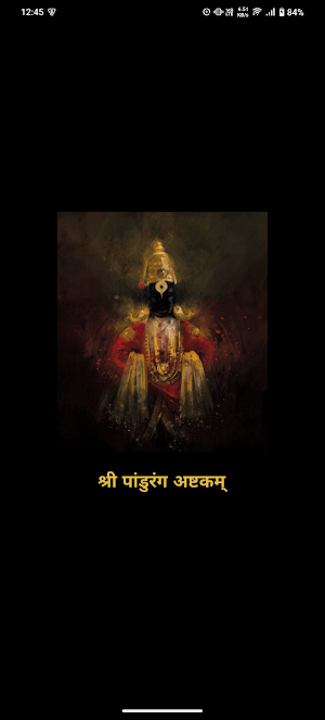 Pandurang Ashtakam With Audio Screenshot 0