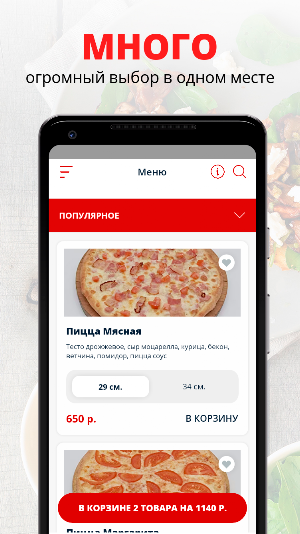 Просто пицца Screenshot 0