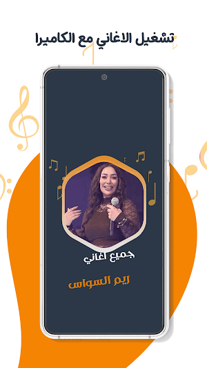 اغاني ريم السواس بدون نت|كلمات Screenshot 3