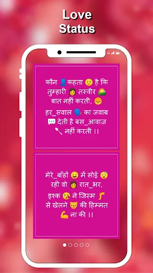 Love Status in Hindi Screenshot 3