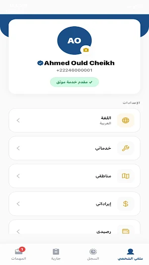 Hemmi - هَمِّي Screenshot 1