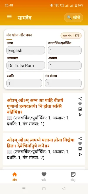 OnlineVed Screenshot 3