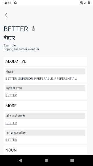 English to Hindi Dictionary Screenshot 1