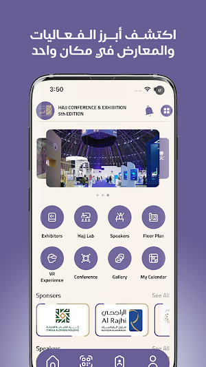 Hajj Expo Screenshot 0