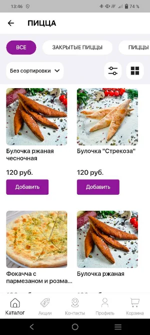 Стрекоза Screenshot 1