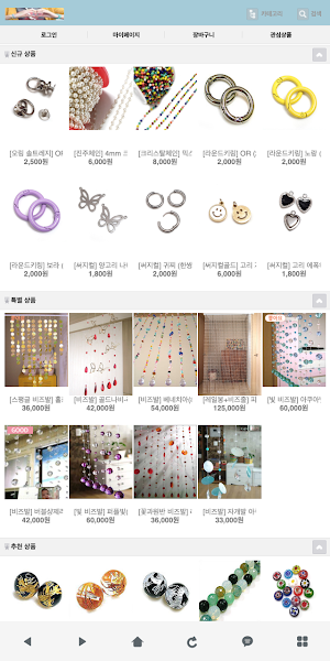 비드붐 - beadboom Screenshot 0