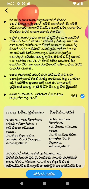 Kathana Screenshot 2