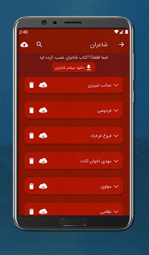 Ganjoor Kalam (Persian Poetry) Screenshot 2