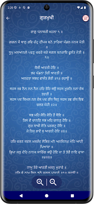 Sikh Arti Screenshot 1