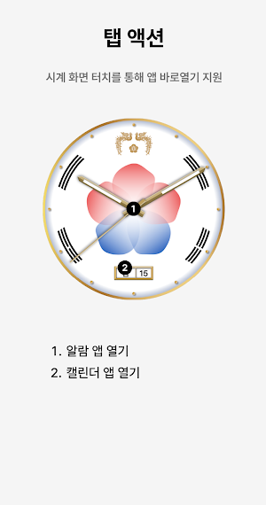 [공식] 광복 80주년 기념 디지털굿즈 : 1 Screenshot 3