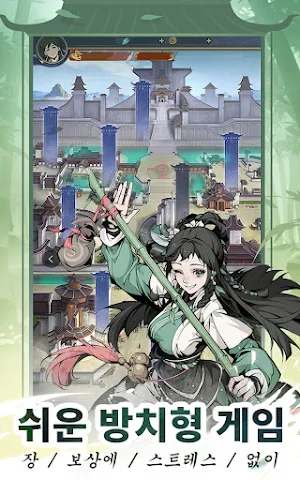전란: 호협전 Screenshot 1