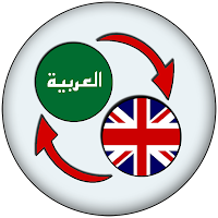 Arabic English Translator