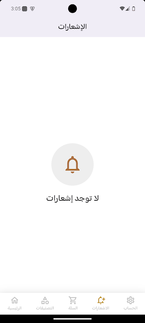 فايف ستار Screenshot 2