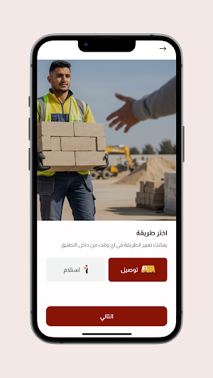 Al Askar Screenshot 1