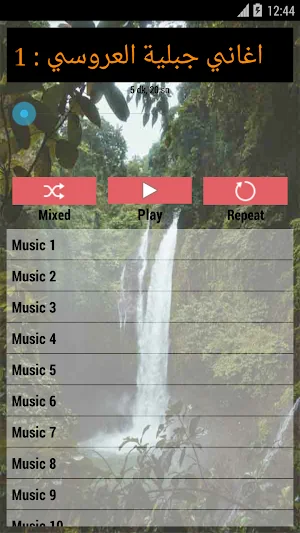 اغاني جبلية بدون نت العروسي Screenshot 2