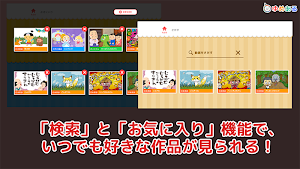 日本昔話・世界の童話がいっぱい「ゆめある」動く絵本 Screenshot 3